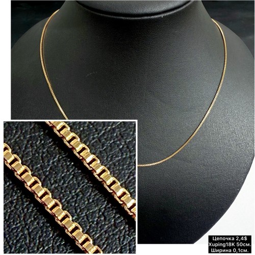 Цепочка XP18K 0070 (50см.) Ширина 0,1см.	
